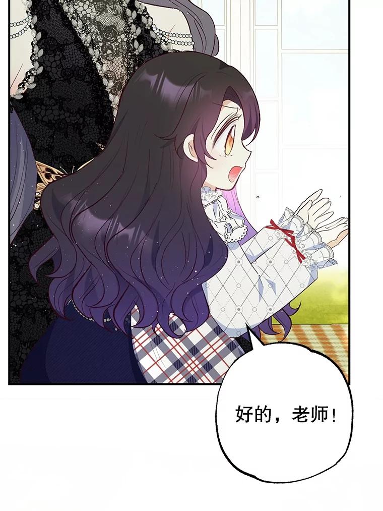 我在恶魔家的受宠生活 - 29.沉睡实验 - 第80张图