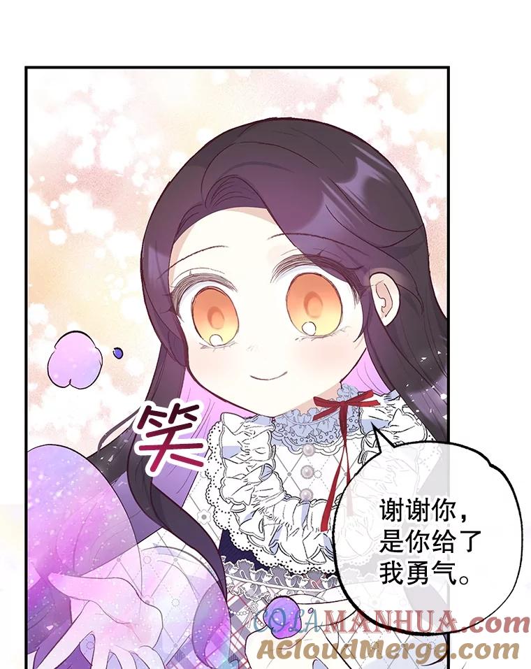 我在恶魔家的受宠生活 - 29.沉睡实验 - 第93张图