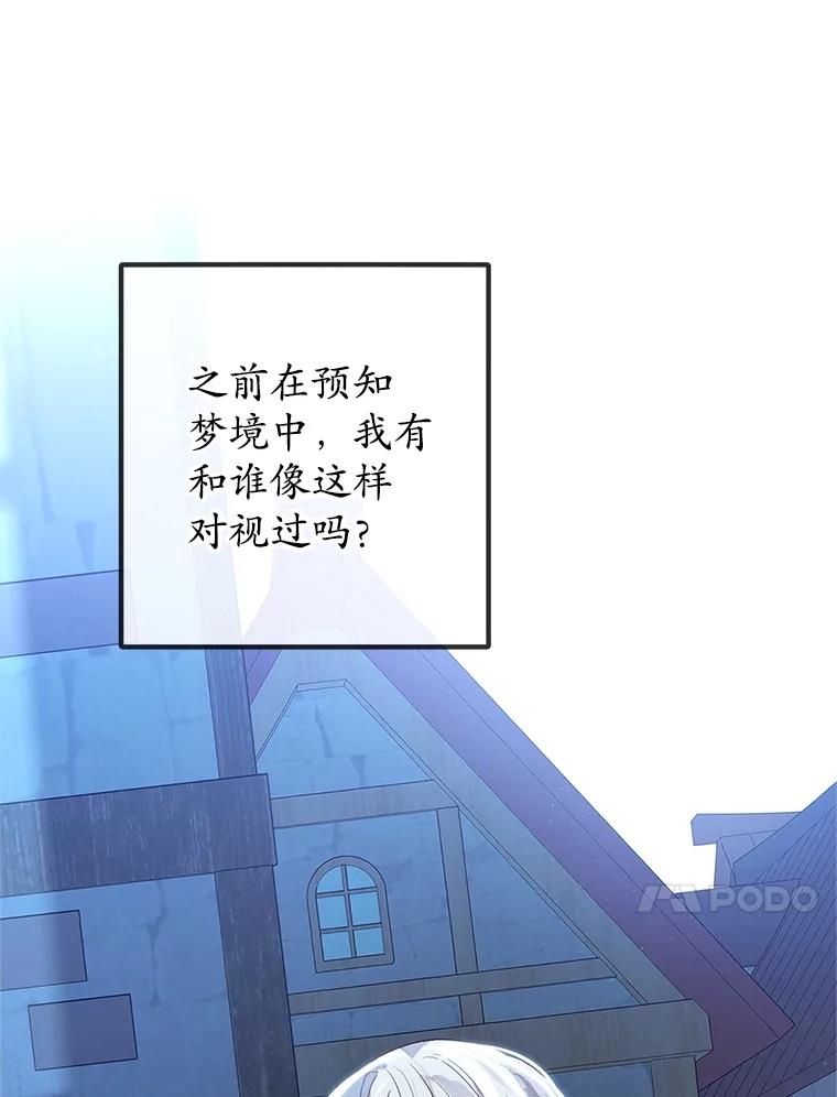 我在恶魔家的受宠生活 - 29.沉睡实验 - 第27张图