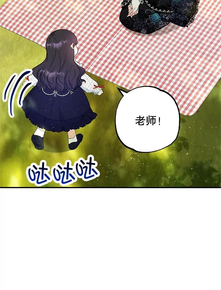 我在恶魔家的受宠生活 - 29.沉睡实验 - 第66张图