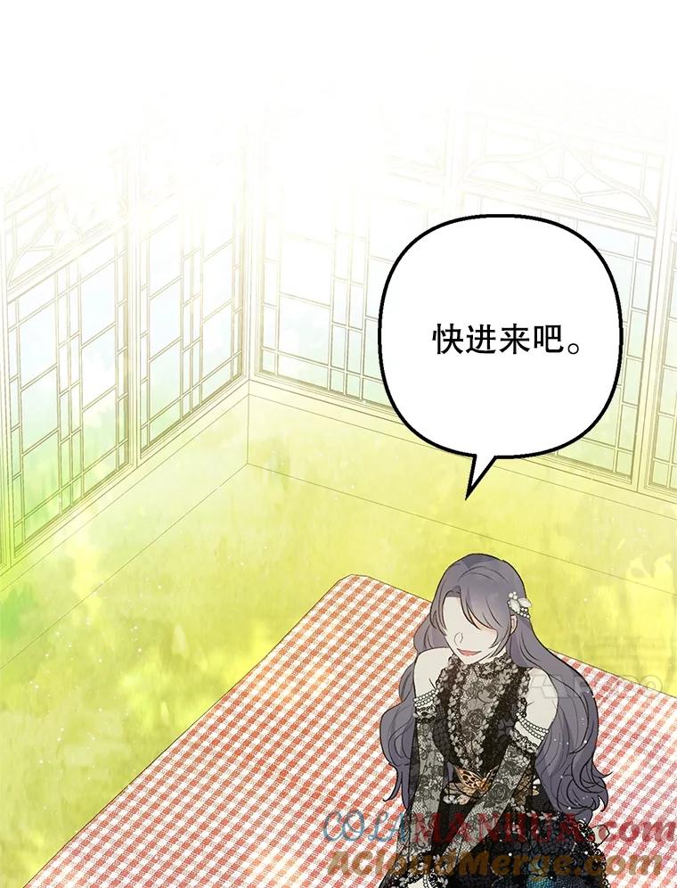 我在恶魔家的受宠生活 - 29.沉睡实验 - 第65张图