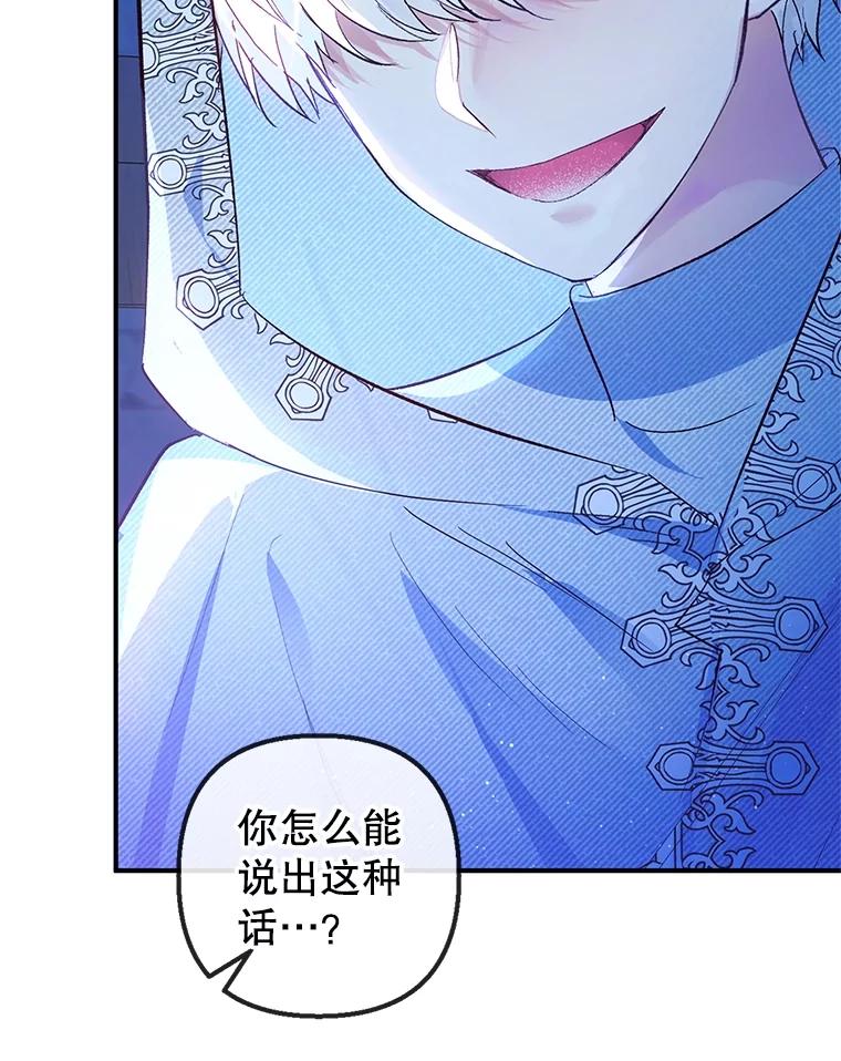 我在恶魔家的受宠生活 - 29.沉睡实验 - 第10张图