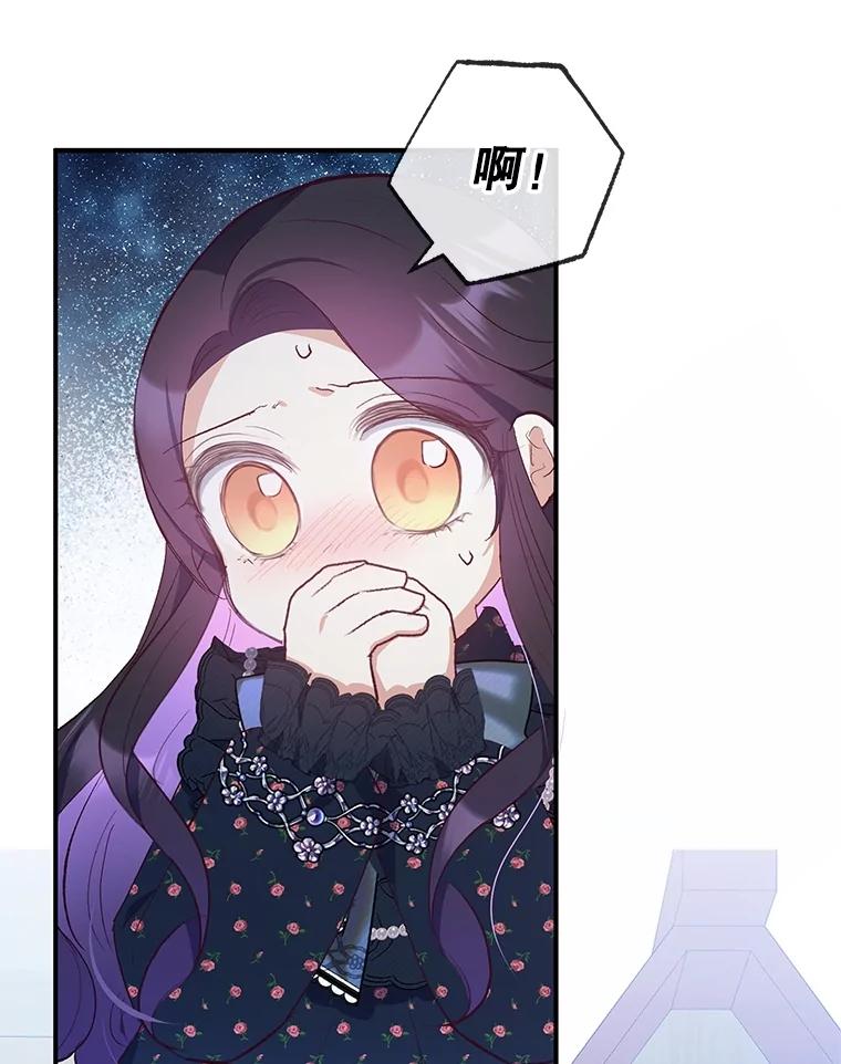 我在恶魔家的受宠生活 - 29.沉睡实验 - 第19张图