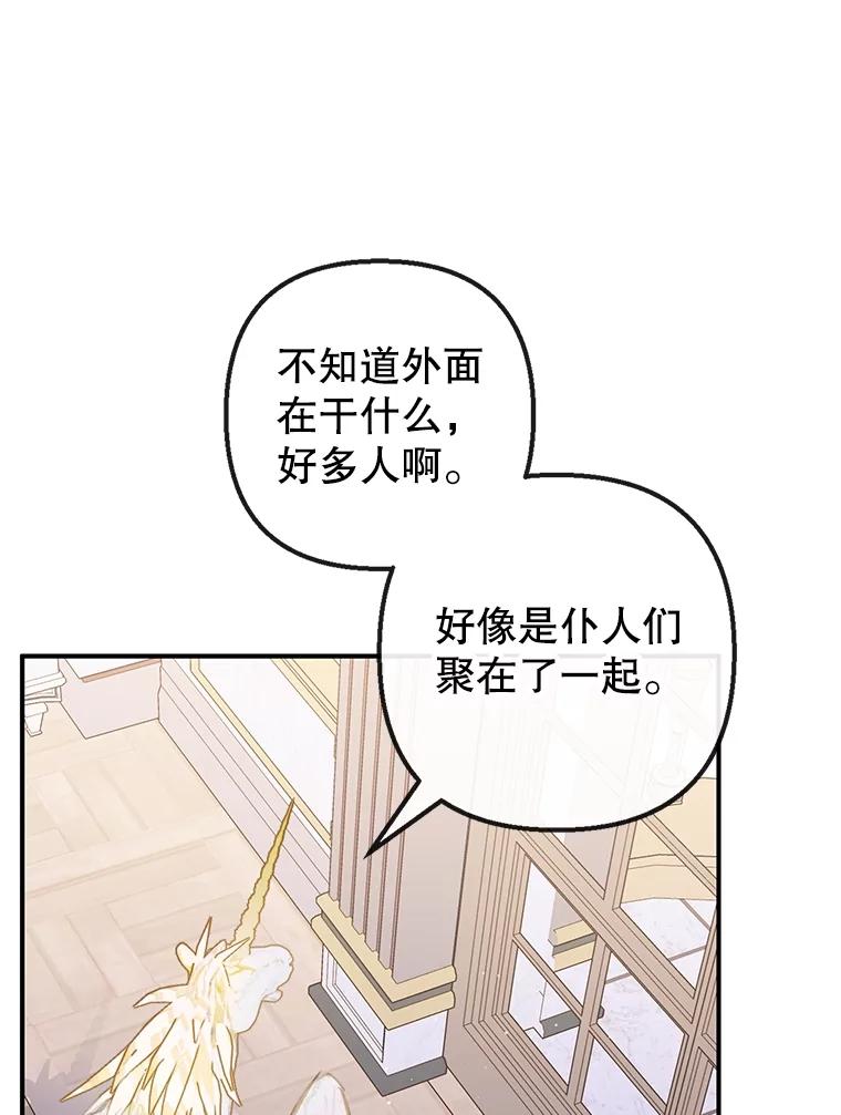 我在恶魔家的受宠生活 - 30.迟迟未醒 - 第76张图