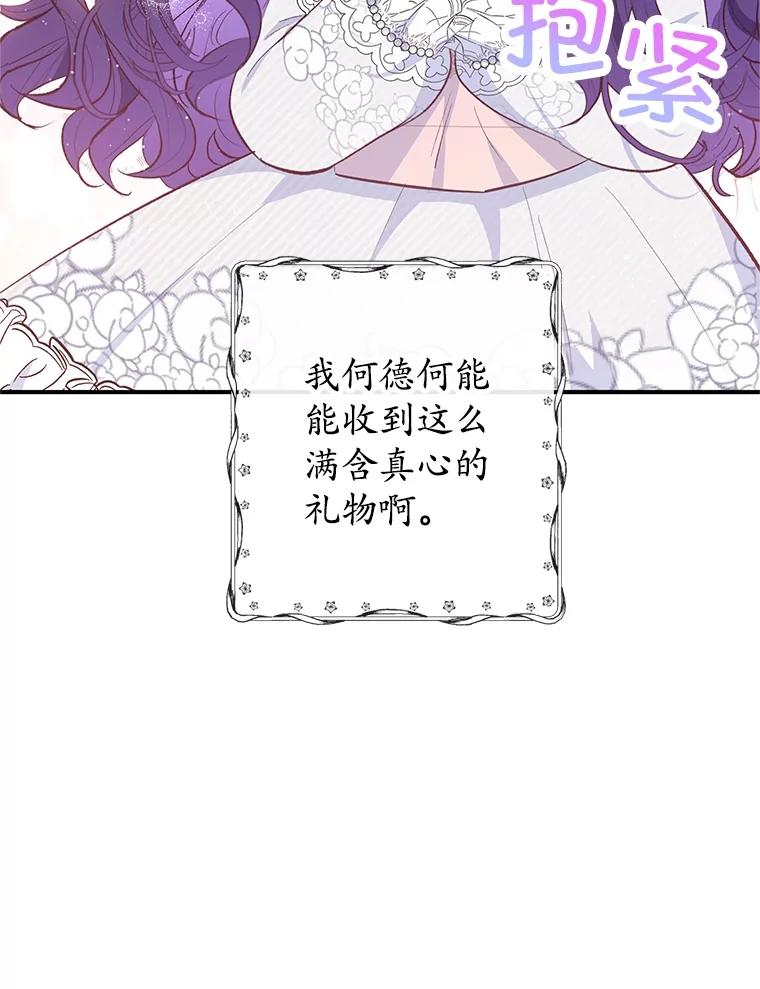 我在恶魔家的受宠生活 - 30.迟迟未醒 - 第66张图