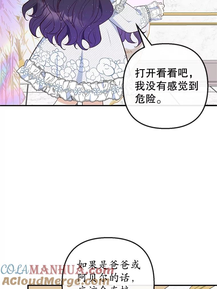 我在恶魔家的受宠生活 - 30.迟迟未醒 - 第53张图