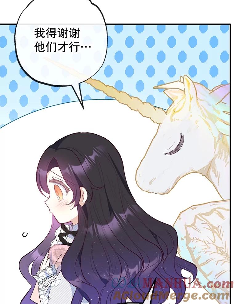 我在恶魔家的受宠生活 - 30.迟迟未醒 - 第69张图