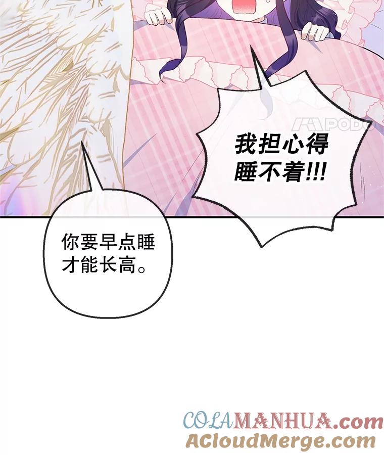 我在恶魔家的受宠生活 - 30.迟迟未醒 - 第29张图