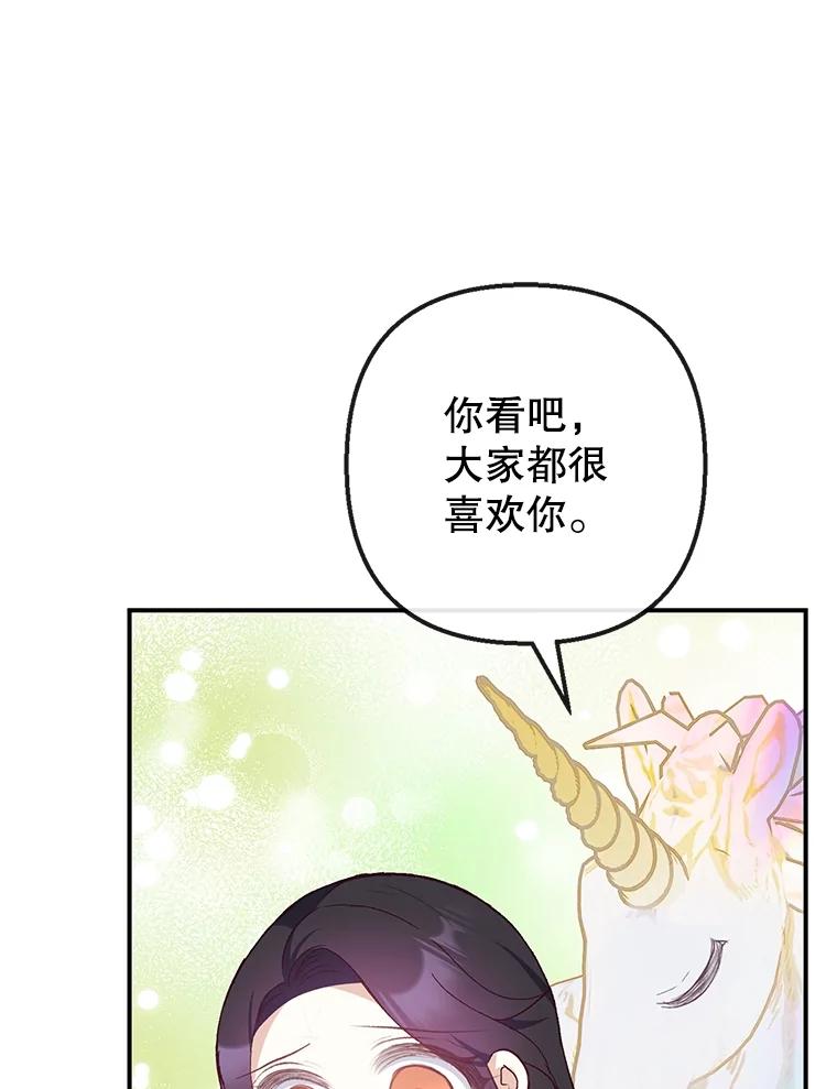 我在恶魔家的受宠生活 - 30.迟迟未醒 - 第63张图