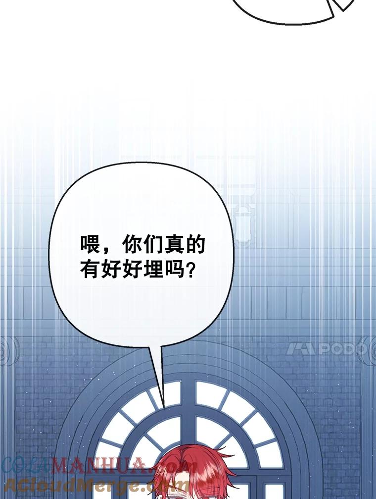 我在恶魔家的受宠生活 - 30.迟迟未醒 - 第81张图