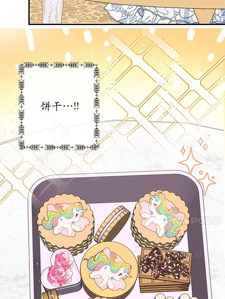 我在恶魔家的受宠生活 - 30.迟迟未醒 - 第55张图