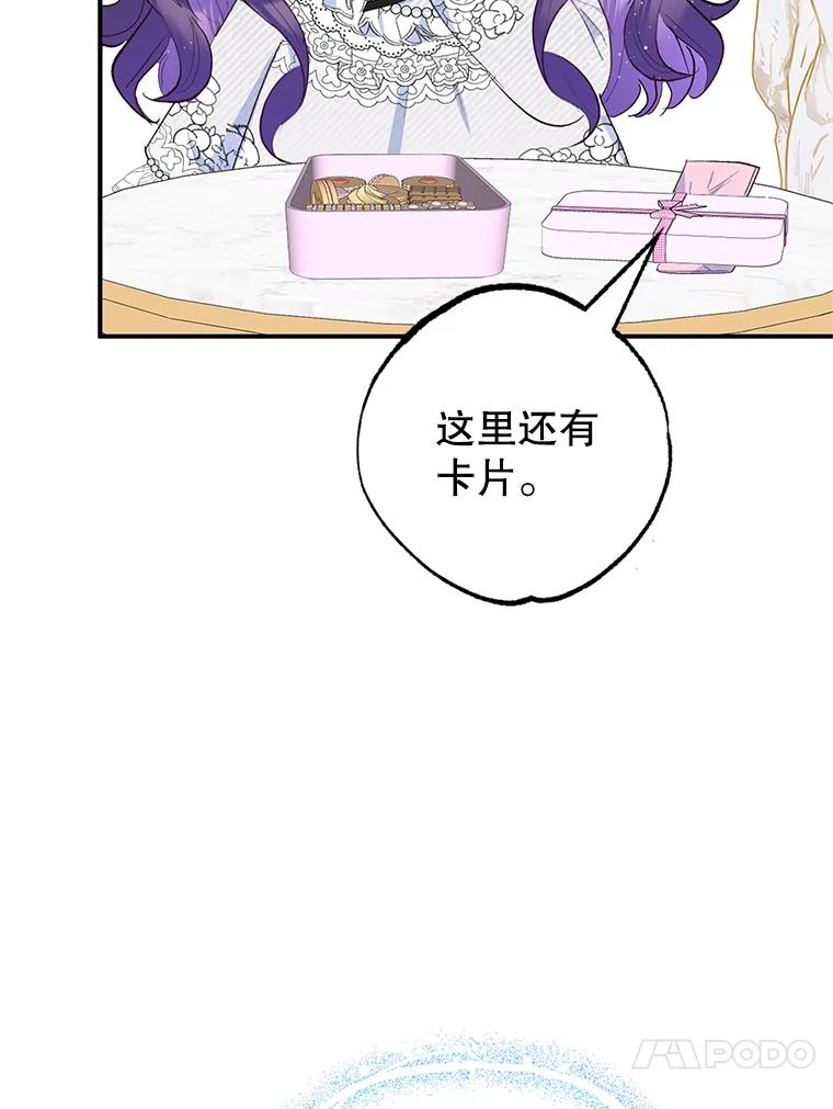 我在恶魔家的受宠生活 - 30.迟迟未醒 - 第58张图