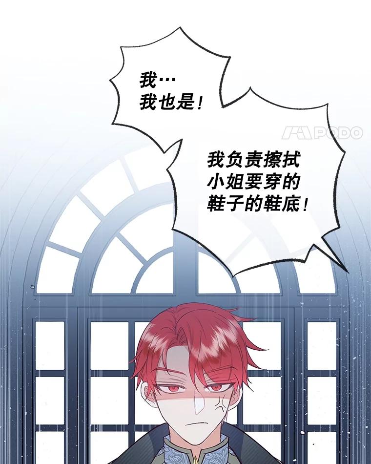 我在恶魔家的受宠生活 - 30.迟迟未醒 - 第95张图