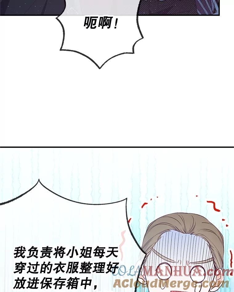 我在恶魔家的受宠生活 - 30.迟迟未醒 - 第93张图