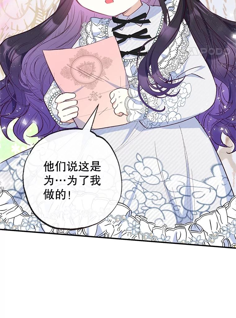 我在恶魔家的受宠生活 - 30.迟迟未醒 - 第62张图