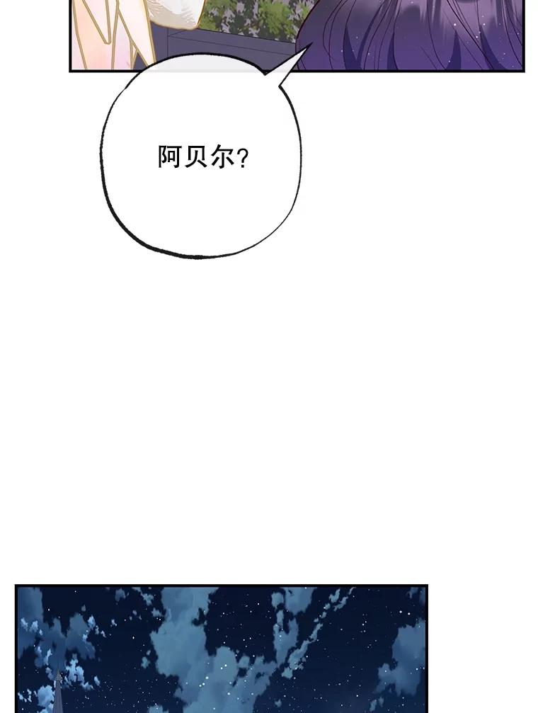 我在恶魔家的受宠生活 - 30.迟迟未醒 - 第79张图