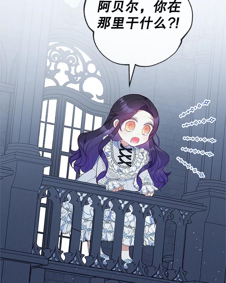 我在恶魔家的受宠生活 - 30.迟迟未醒 - 第99张图