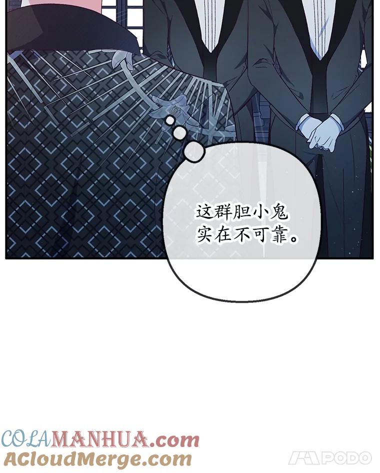 我在恶魔家的受宠生活 - 30.迟迟未醒 - 第85张图