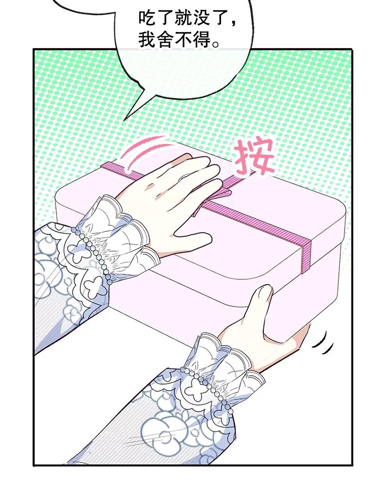 我在恶魔家的受宠生活 - 30.迟迟未醒 - 第71张图