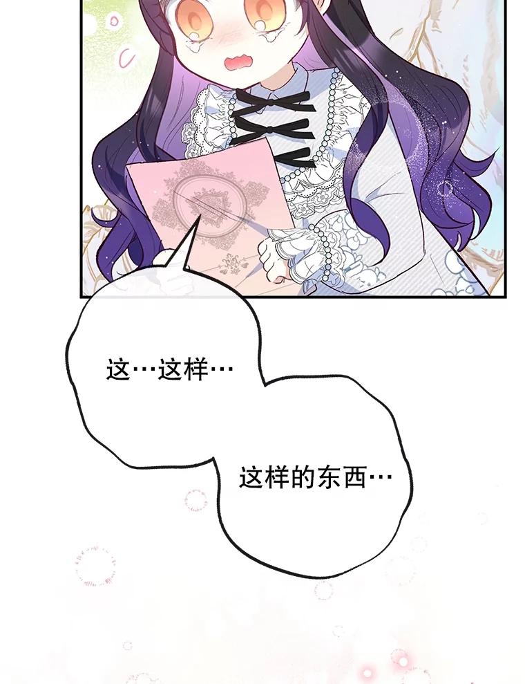 我在恶魔家的受宠生活 - 30.迟迟未醒 - 第64张图