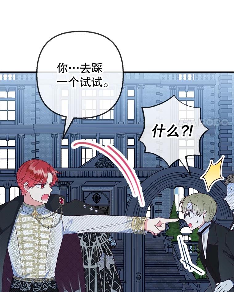 我在恶魔家的受宠生活 - 30.迟迟未醒 - 第88张图