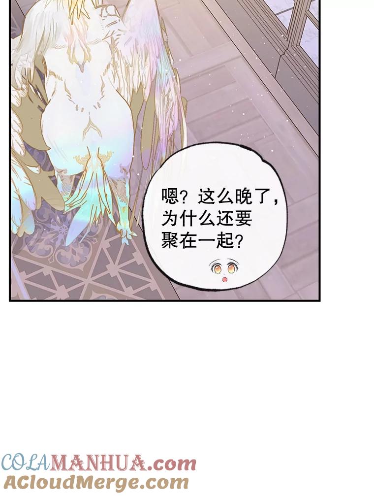 我在恶魔家的受宠生活 - 30.迟迟未醒 - 第77张图