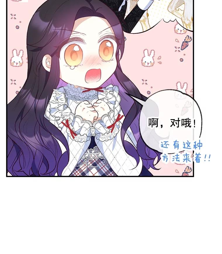 我在恶魔家的受宠生活 - 30.迟迟未醒 - 第22张图