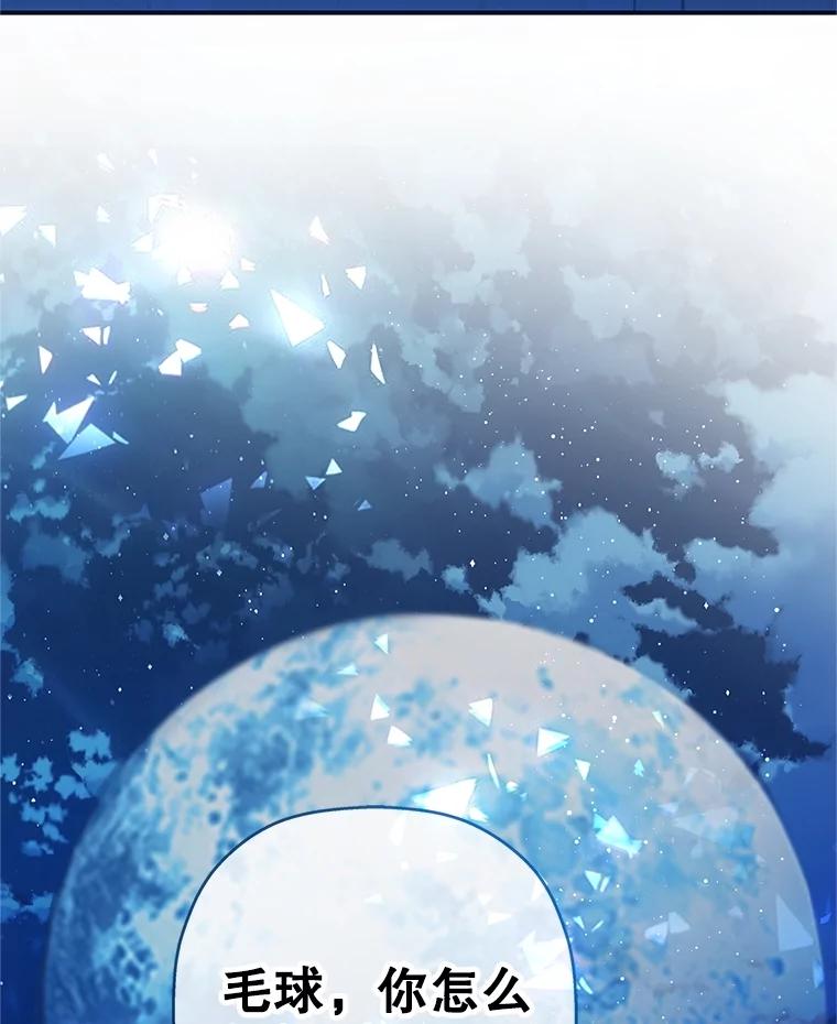 我在恶魔家的受宠生活 - 30.迟迟未醒 - 第108张图