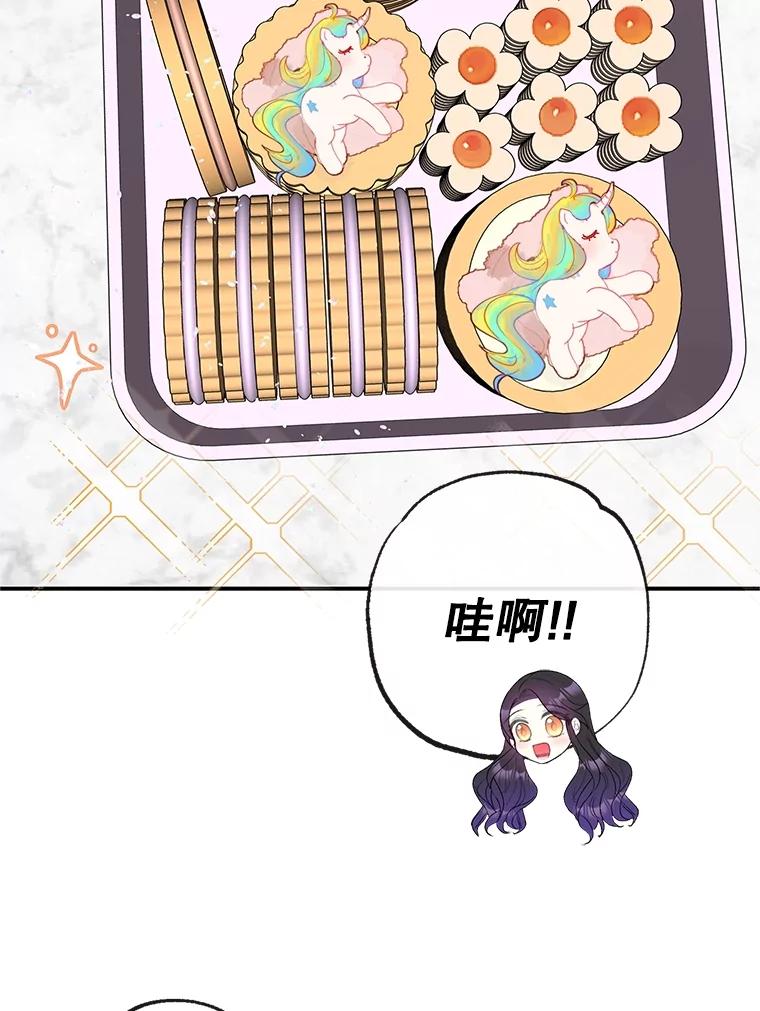 我在恶魔家的受宠生活 - 30.迟迟未醒 - 第56张图