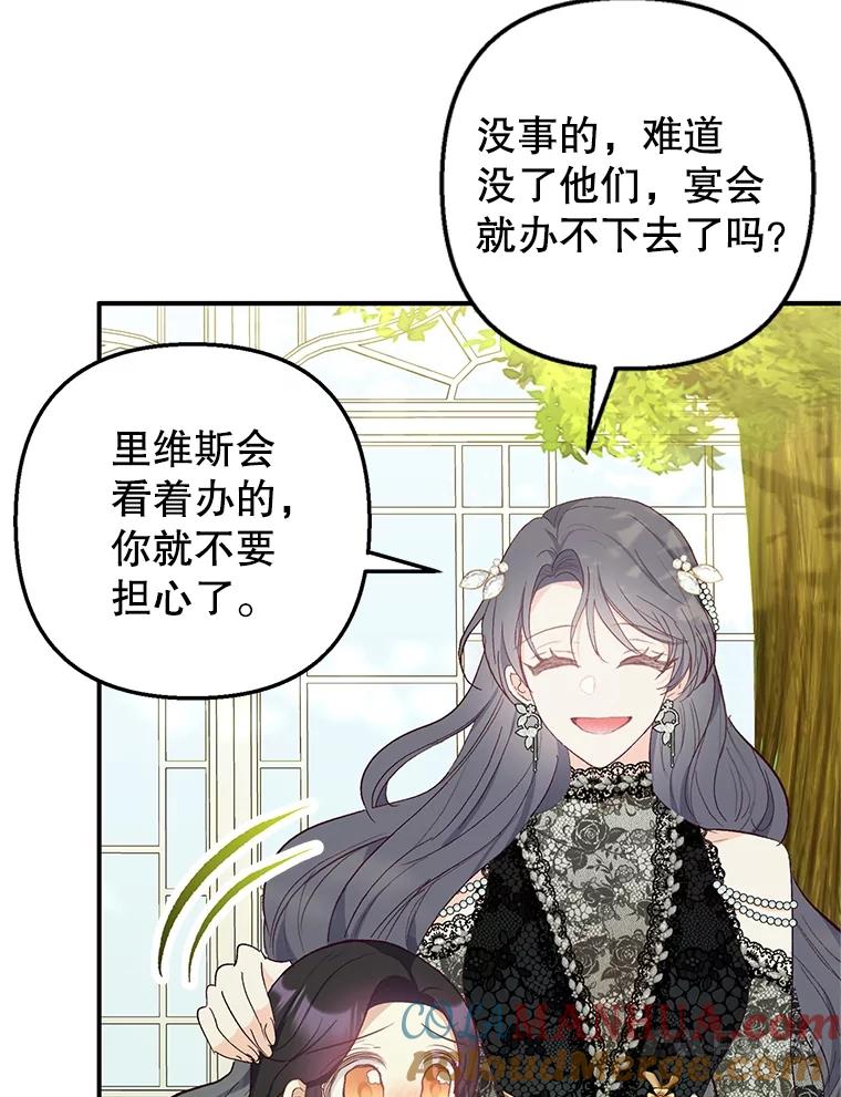 我在恶魔家的受宠生活 - 30.迟迟未醒 - 第17张图