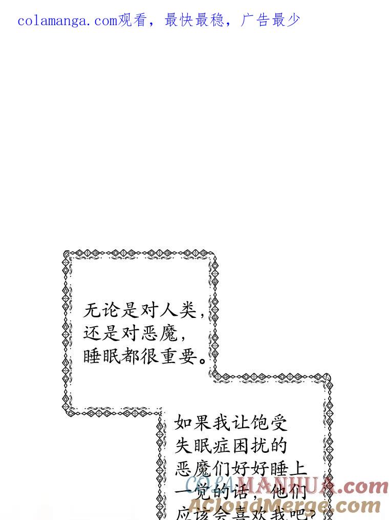 我在恶魔家的受宠生活 - 30.迟迟未醒 - 第1张图