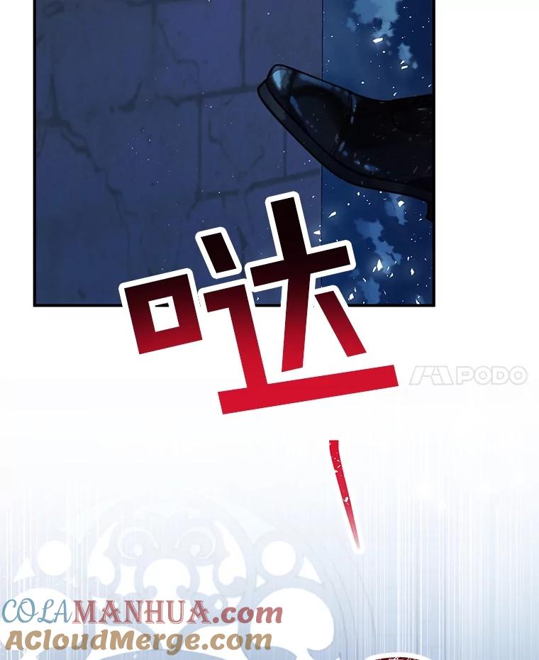 我在恶魔家的受宠生活 - 30.迟迟未醒 - 第105张图