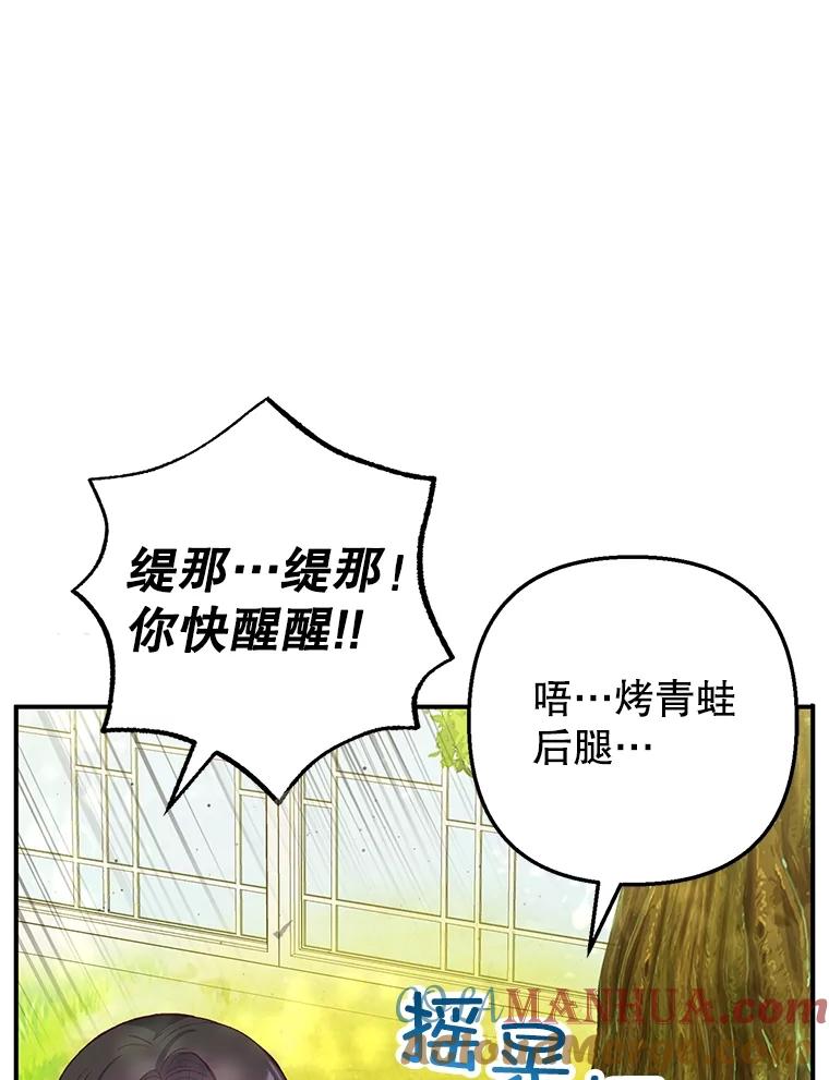 我在恶魔家的受宠生活 - 30.迟迟未醒 - 第13张图