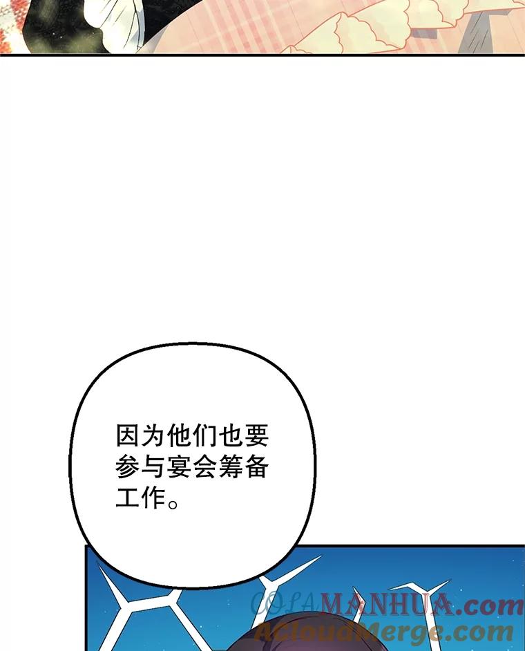 我在恶魔家的受宠生活 - 30.迟迟未醒 - 第9张图