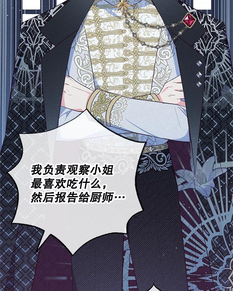 我在恶魔家的受宠生活 - 30.迟迟未醒 - 第96张图