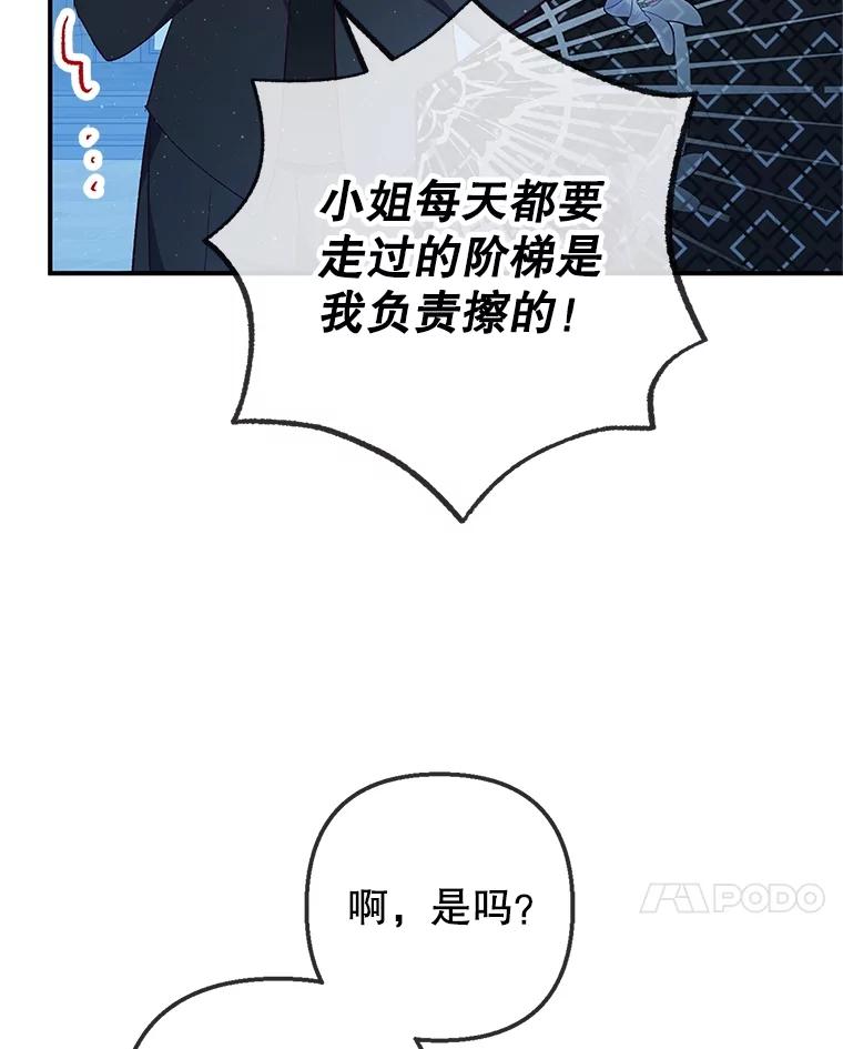 我在恶魔家的受宠生活 - 30.迟迟未醒 - 第91张图