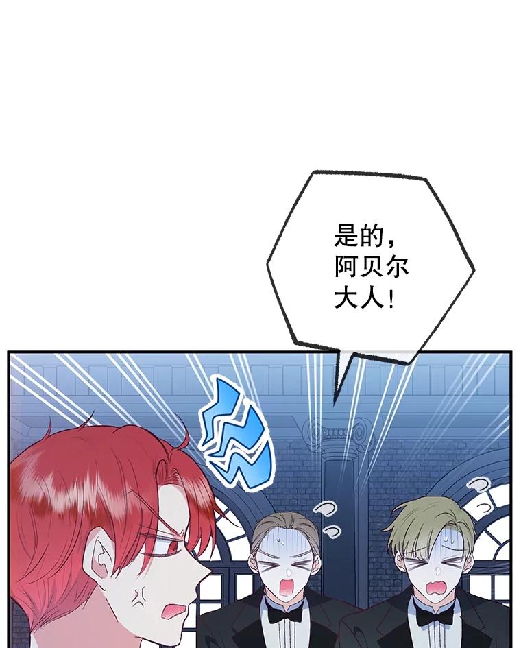 我在恶魔家的受宠生活 - 30.迟迟未醒 - 第84张图