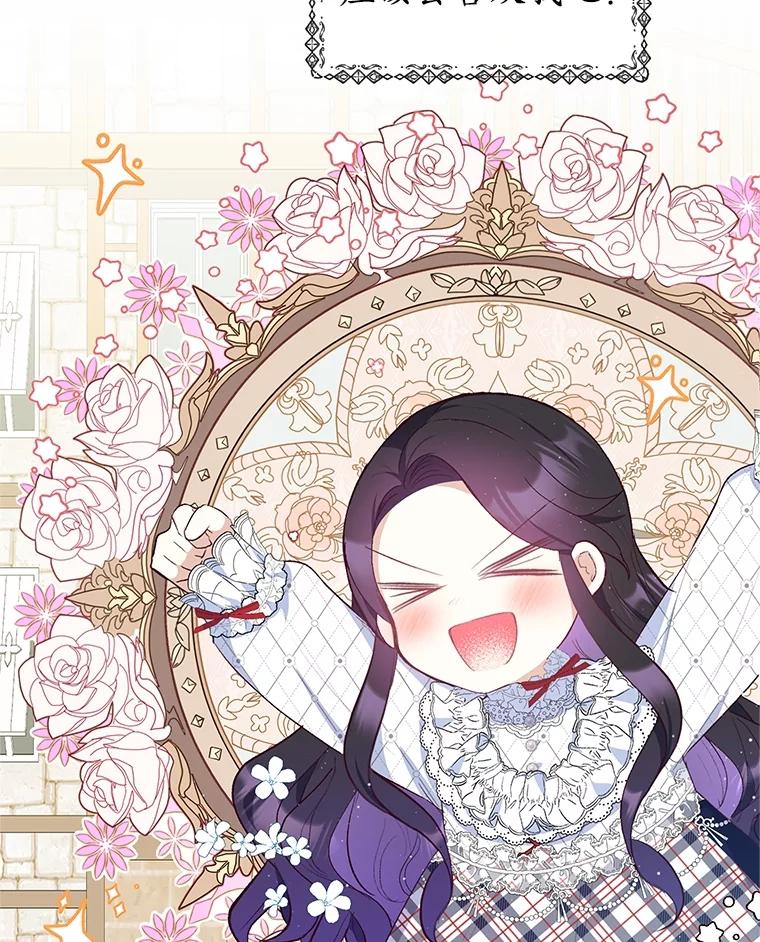 我在恶魔家的受宠生活 - 30.迟迟未醒 - 第2张图