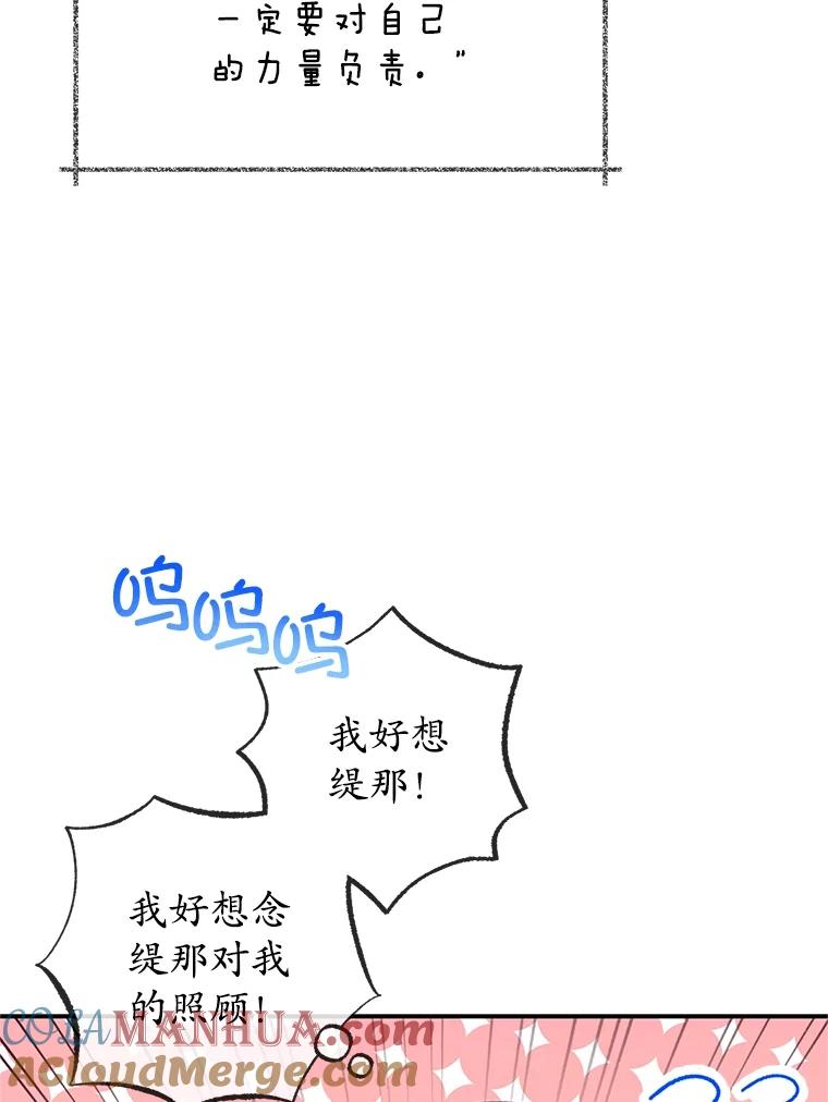 我在恶魔家的受宠生活 - 30.迟迟未醒 - 第37张图