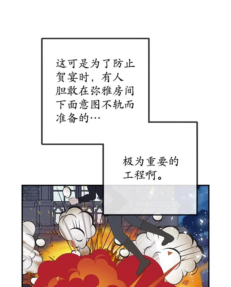 我在恶魔家的受宠生活 - 30.迟迟未醒 - 第86张图