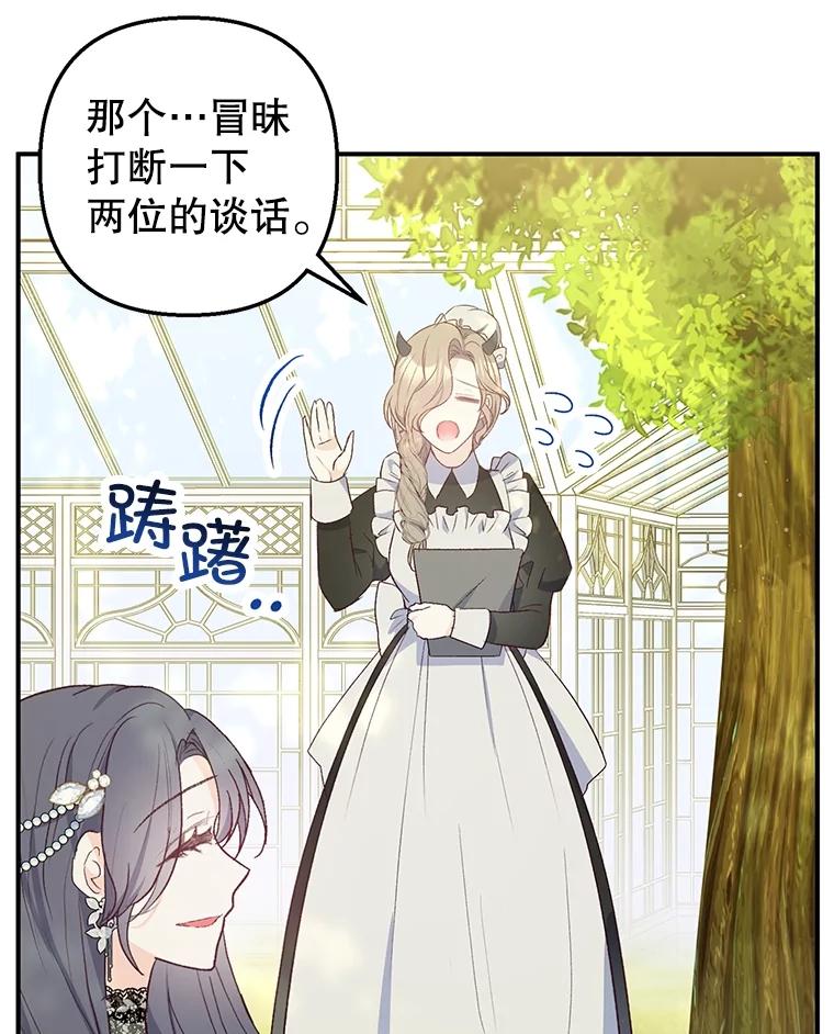 我在恶魔家的受宠生活 - 30.迟迟未醒 - 第6张图