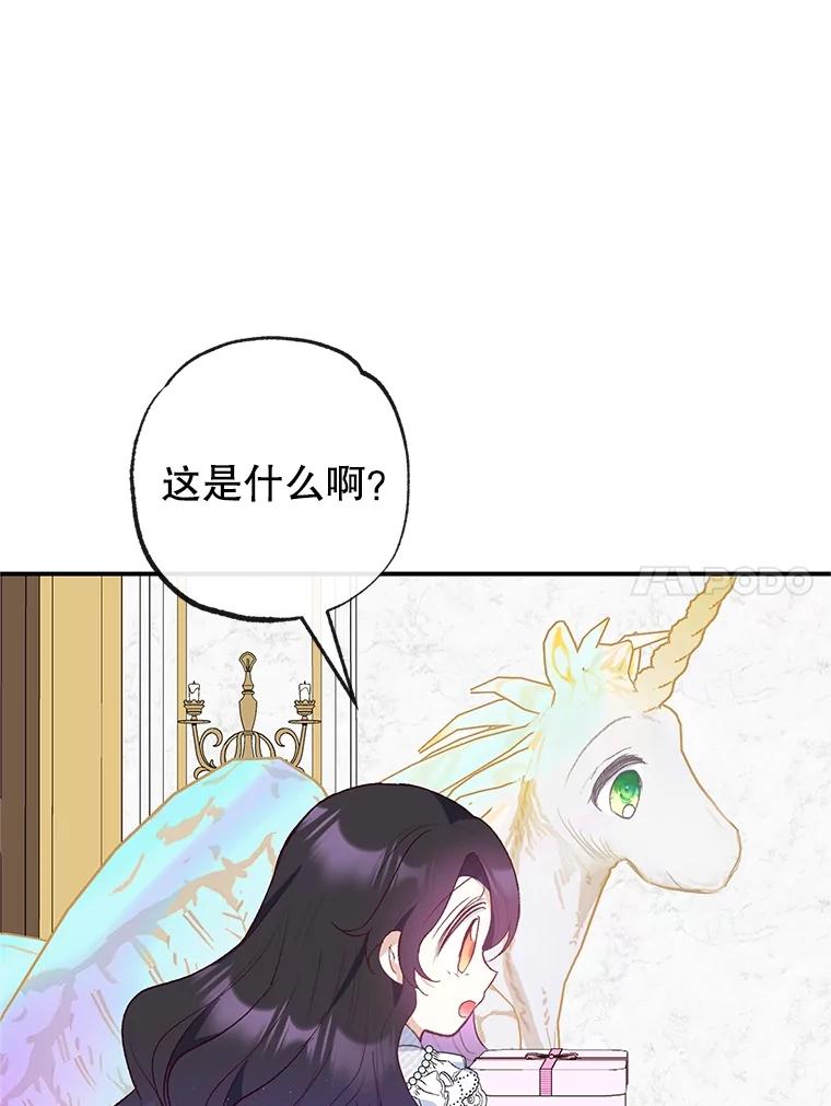 我在恶魔家的受宠生活 - 30.迟迟未醒 - 第52张图