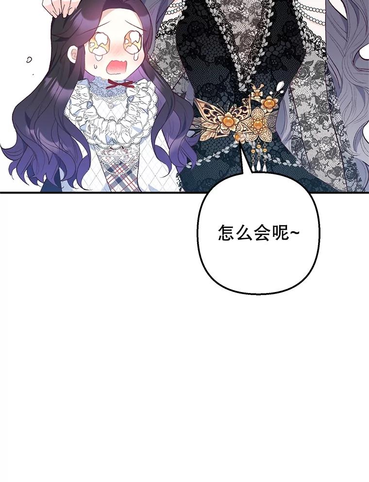 我在恶魔家的受宠生活 - 30.迟迟未醒 - 第20张图