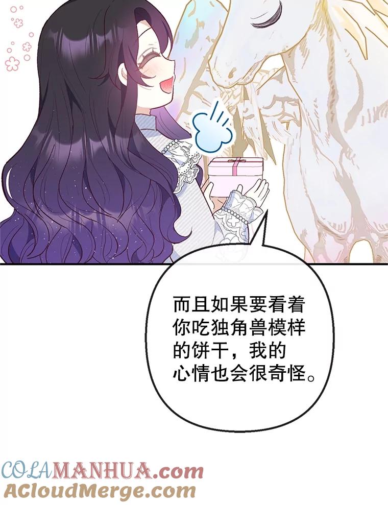 我在恶魔家的受宠生活 - 30.迟迟未醒 - 第73张图