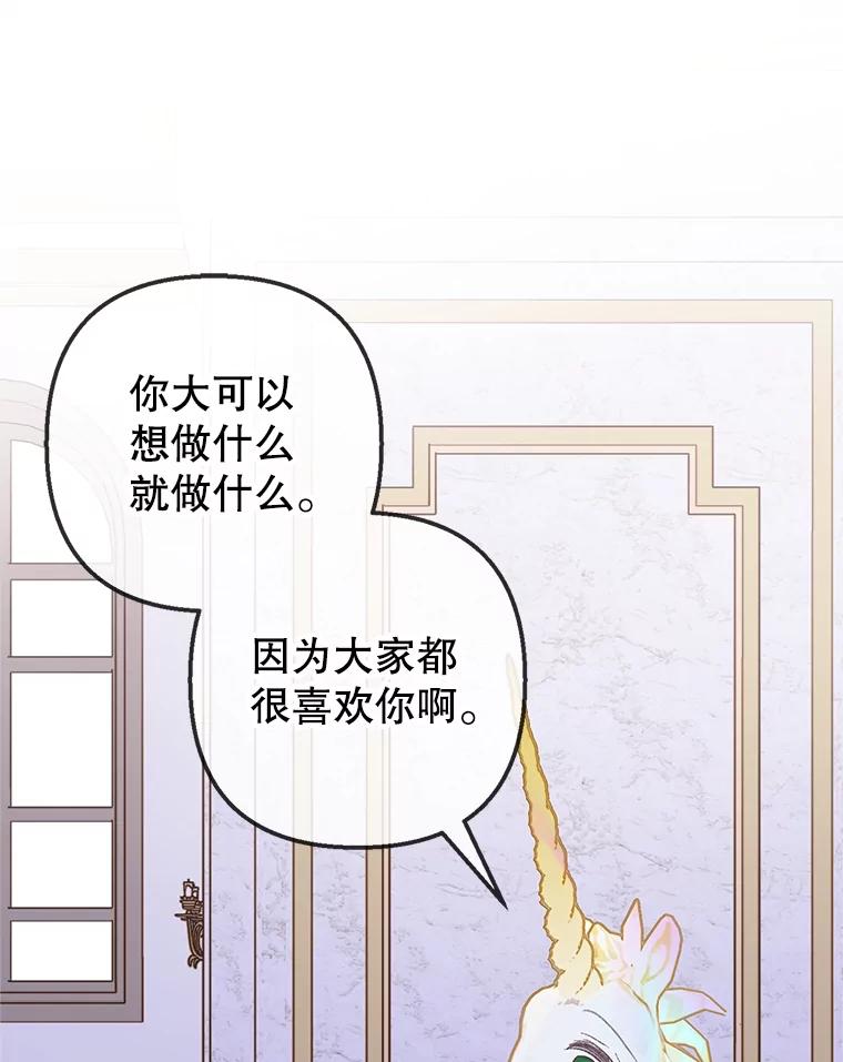 我在恶魔家的受宠生活 - 30.迟迟未醒 - 第43张图