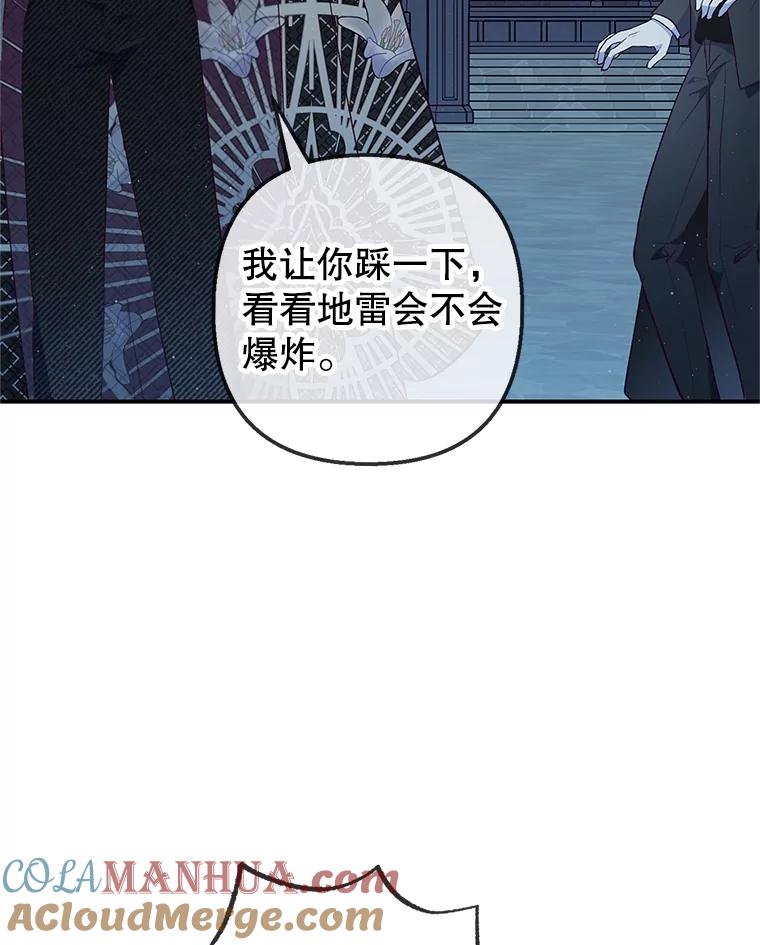 我在恶魔家的受宠生活 - 30.迟迟未醒 - 第89张图