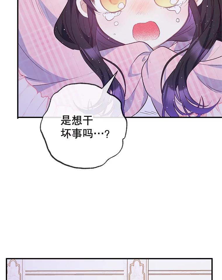 我在恶魔家的受宠生活 - 30.迟迟未醒 - 第48张图