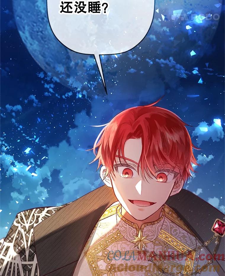 我在恶魔家的受宠生活 - 30.迟迟未醒 - 第109张图