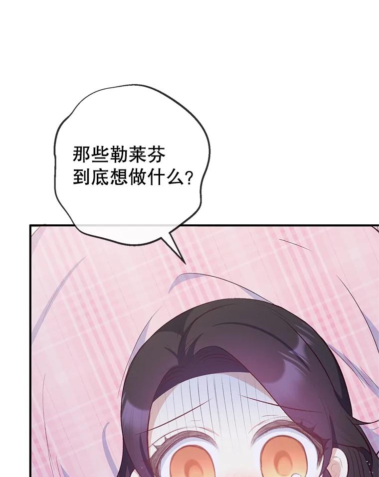 我在恶魔家的受宠生活 - 30.迟迟未醒 - 第47张图