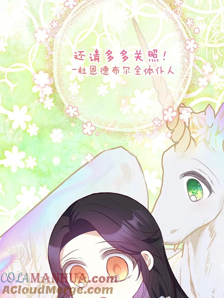 我在恶魔家的受宠生活 - 30.迟迟未醒 - 第61张图